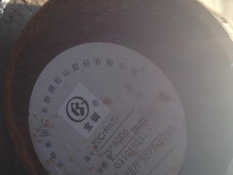 海盐20CrMnTi合金结构钢