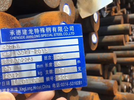 海盐40MnB合金结构钢